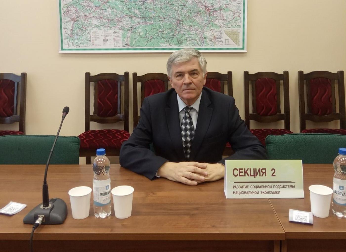 Международная научная конференция по проблемам прогнозирования и государственного регулирования социально-экономического развития